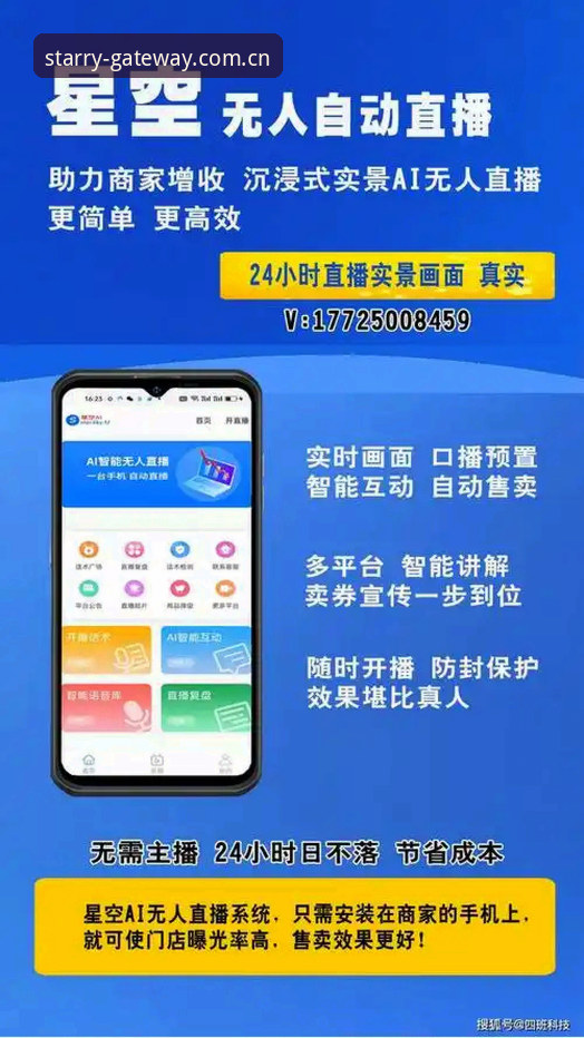揭秘星空娱乐平台：直播竞品背后的隐藏玩法，你不知道的事