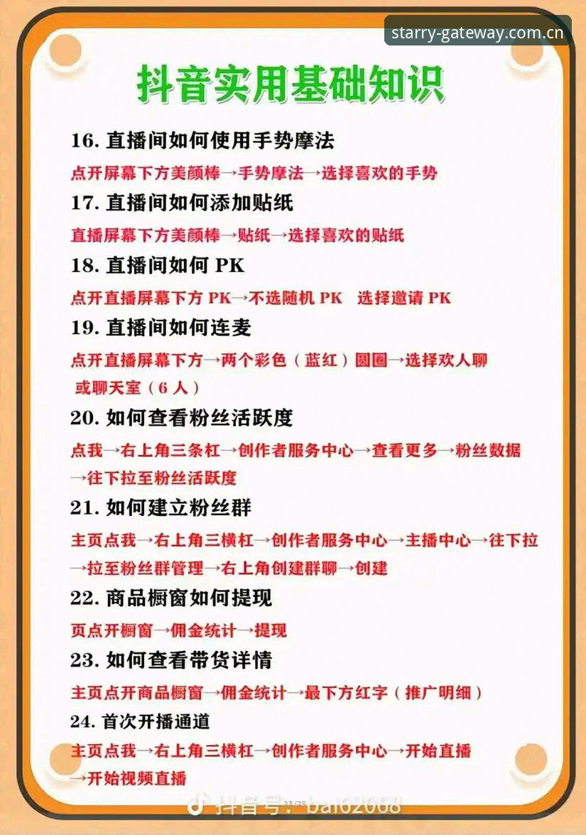 星空入口类似竞品直播平台推荐使用技巧？实测王磊从卡顿到流畅只做了这3步改动