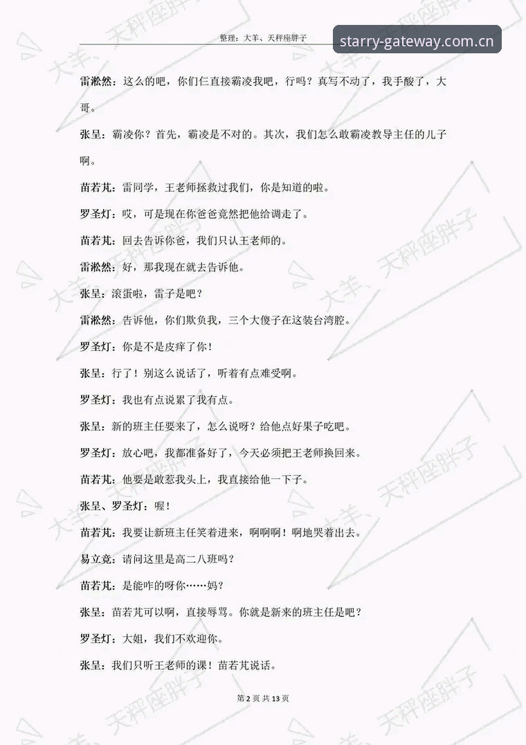 星空入口类似竞品直播平台推荐 法网巅峰夜,这两个女孩打出了05后的新剧本